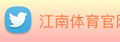 江南体育官网 Logo